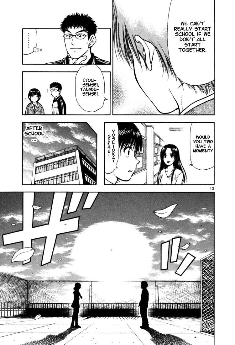 Page 12 Chapter 2 Toritsu Mizushou!