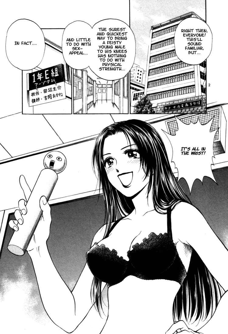 Page 2 Chapter 2 Toritsu Mizushou!