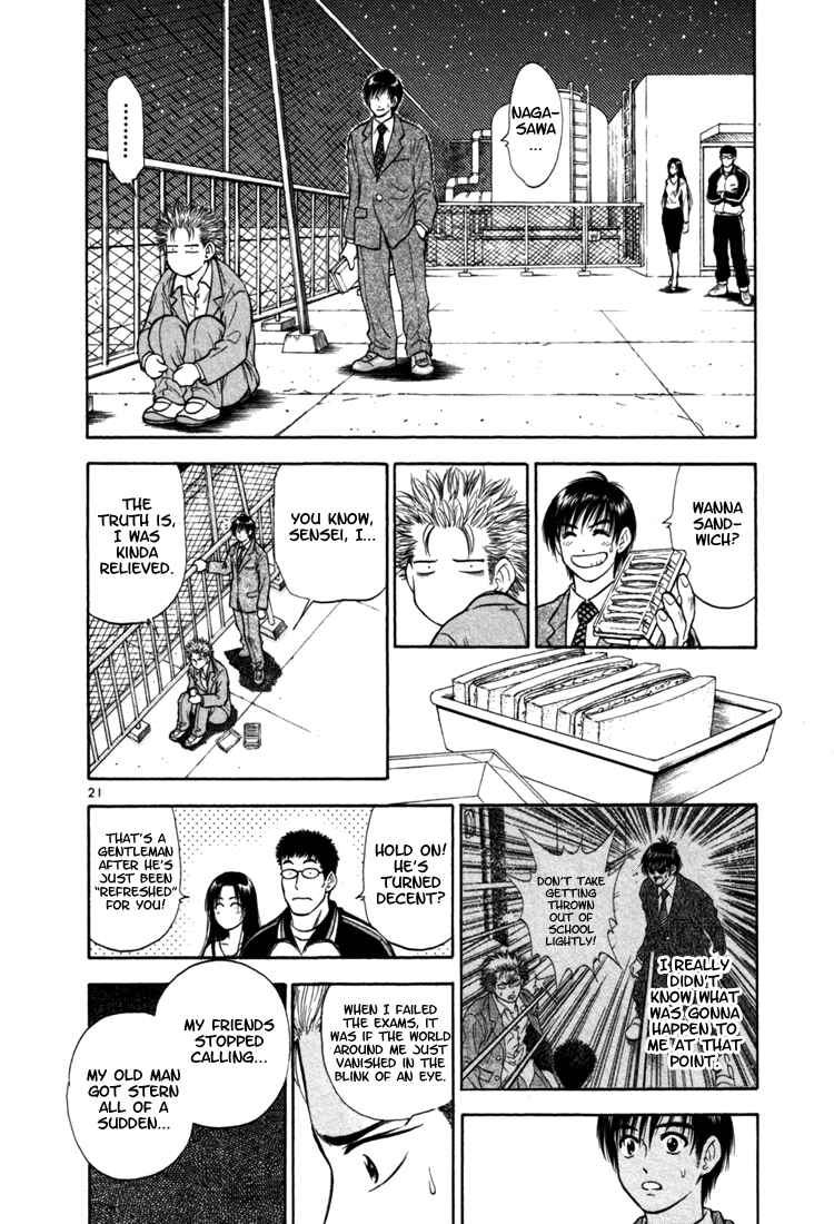 Page 21 Chapter 2 Toritsu Mizushou!