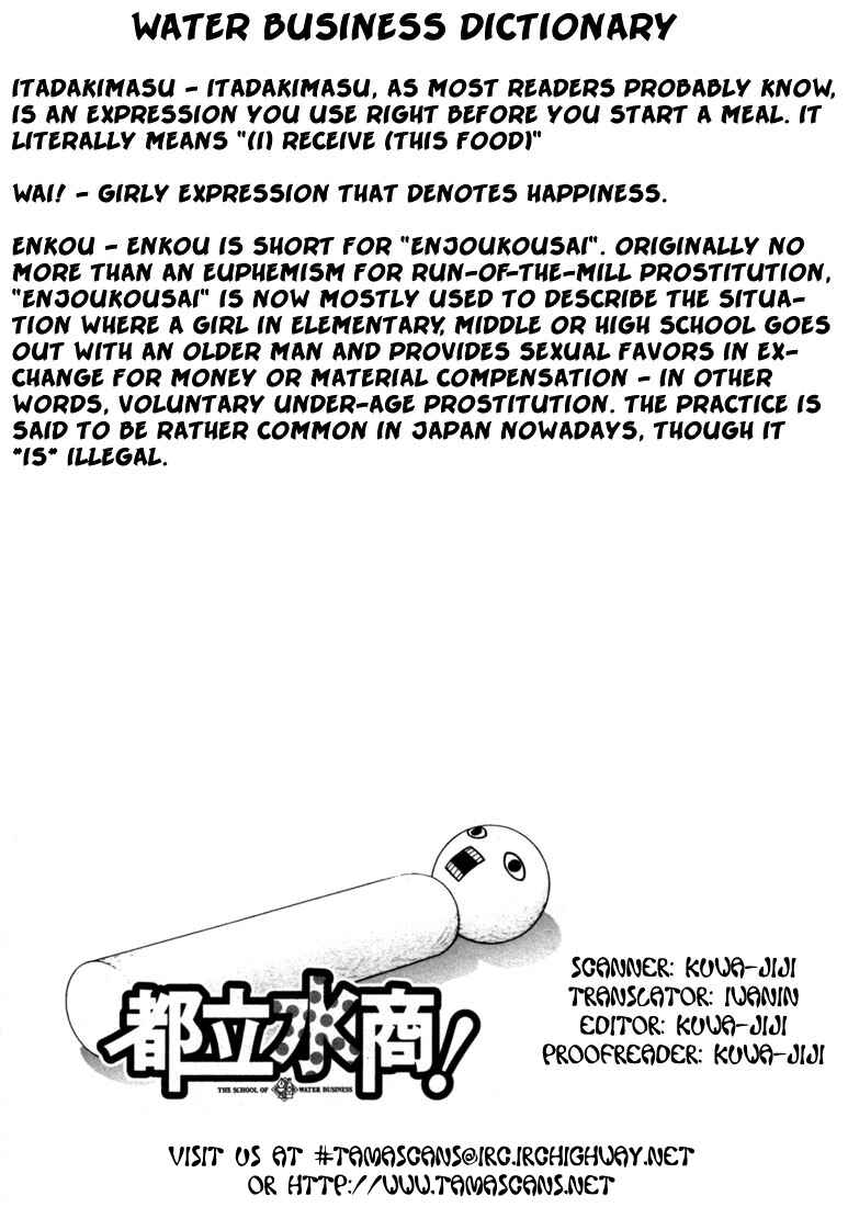 Page 24 Chapter 2 Toritsu Mizushou!