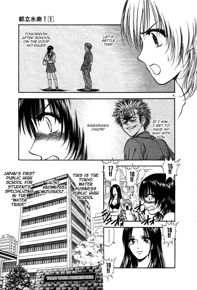 Page 4 Chapter 2 Toritsu Mizushou!