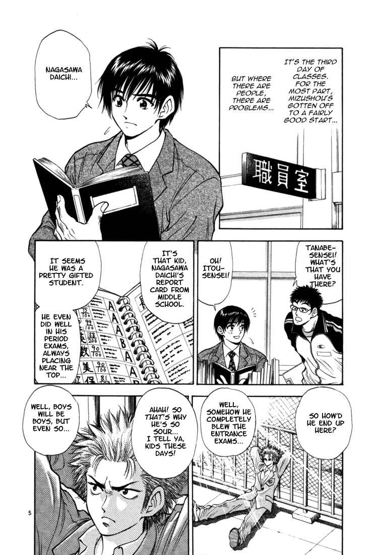 Page 5 Chapter 2 Toritsu Mizushou!