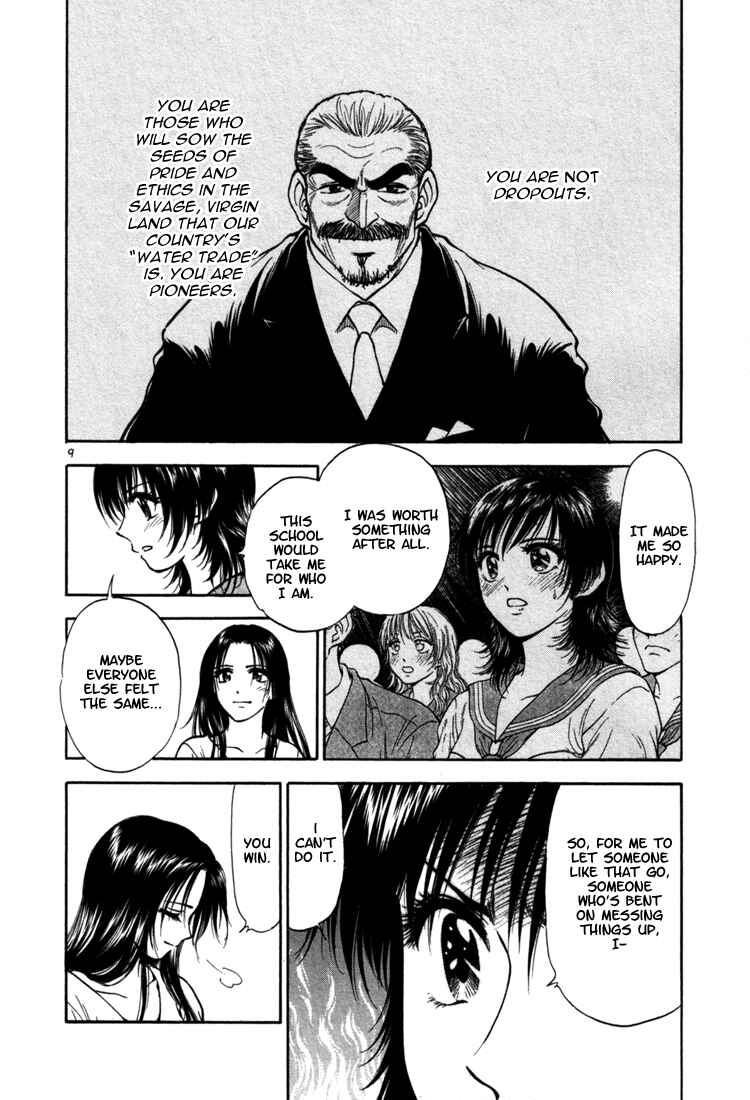 Page 9 Chapter 2 Toritsu Mizushou!