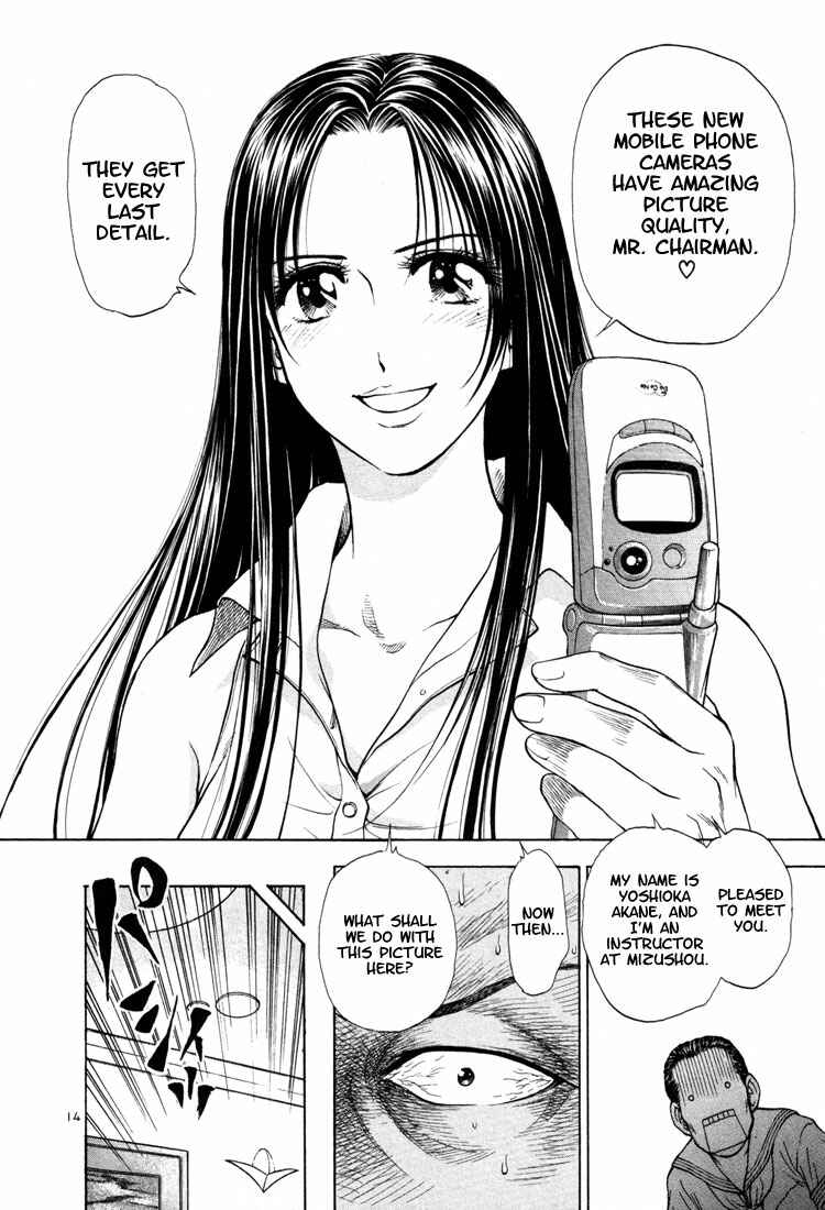 Page 14 Chapter 8 Toritsu Mizushou!