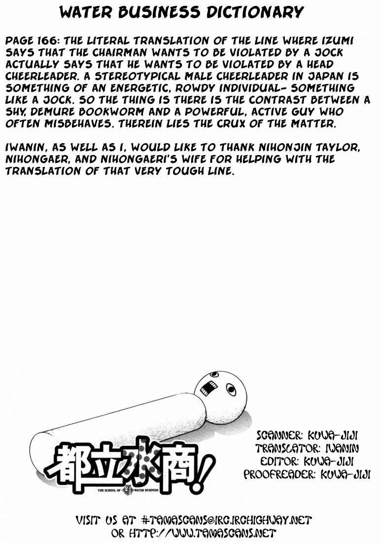 Page 19 Chapter 8 Toritsu Mizushou!