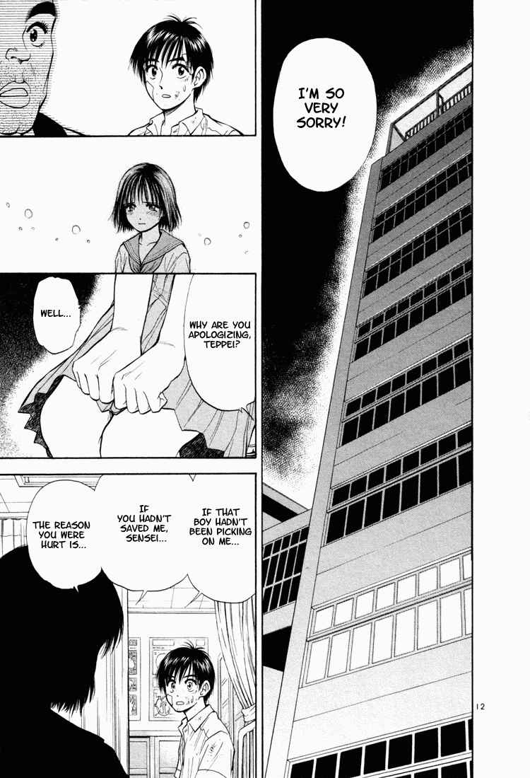 Page 16 Chapter 11 Toritsu Mizushou!