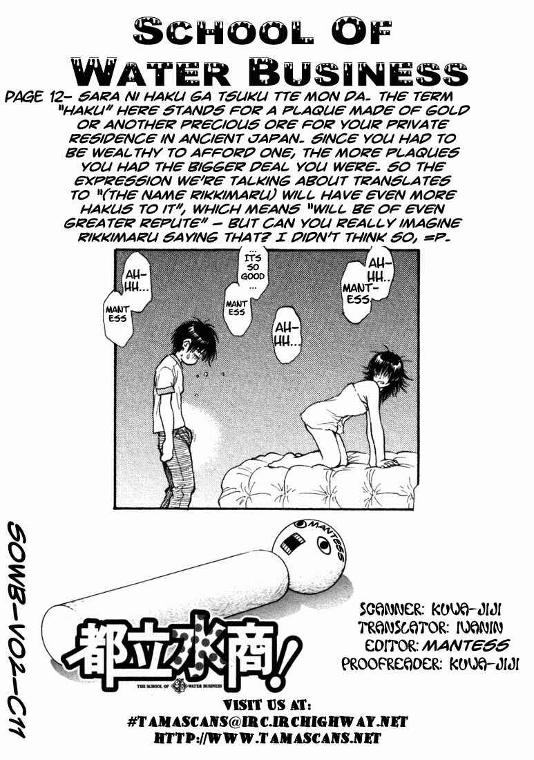 Page 24 Chapter 11 Toritsu Mizushou!
