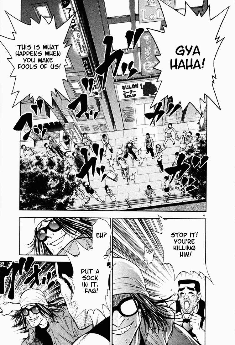 Page 8 Chapter 11 Toritsu Mizushou!