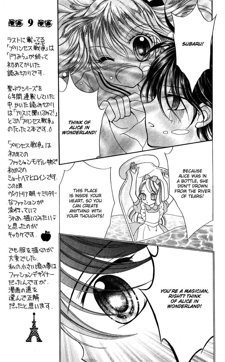 Page 12 Chapter 8 Alice Kara Magic