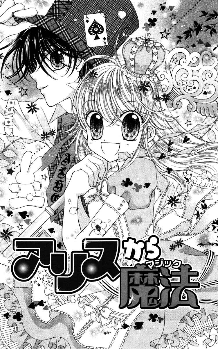 Page 2 Chapter 8 Alice Kara Magic
