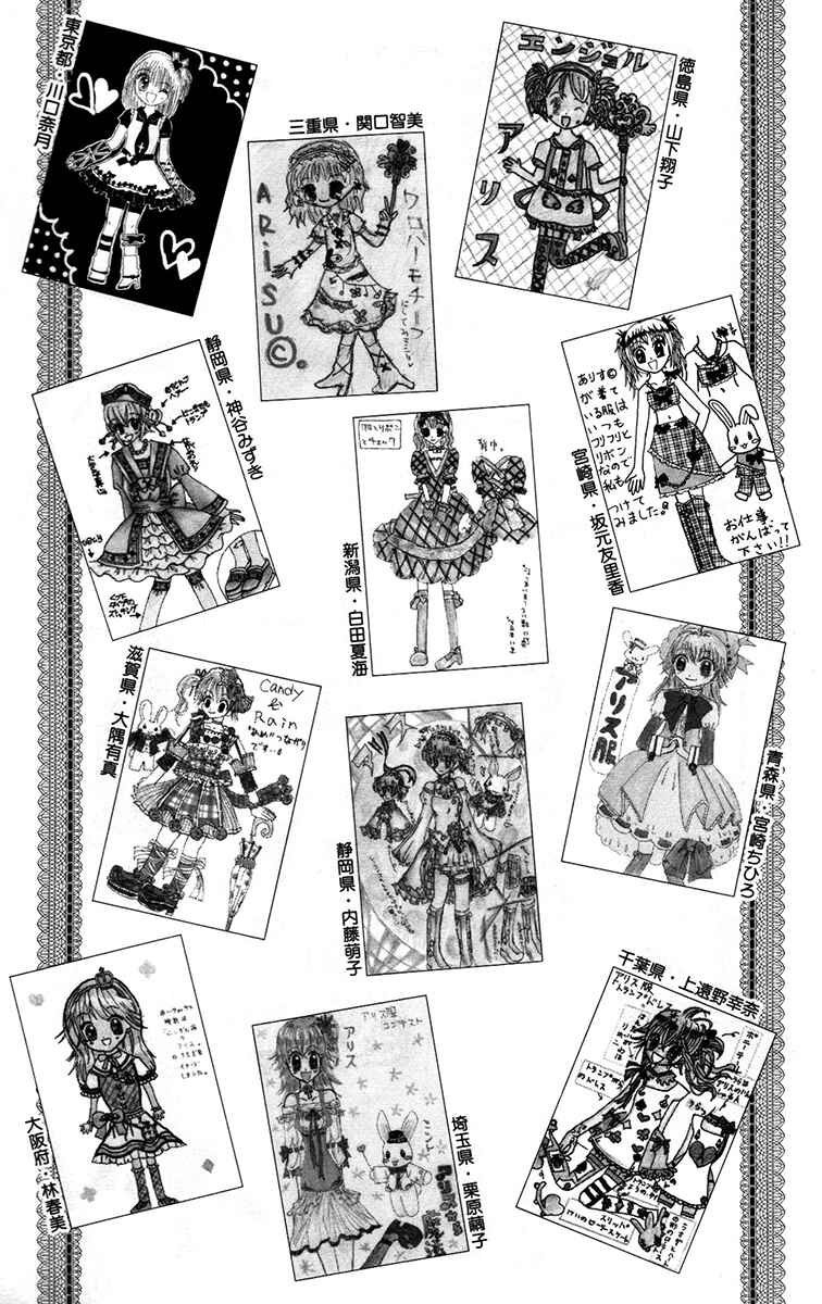 Page 43 Chapter 8 Alice Kara Magic