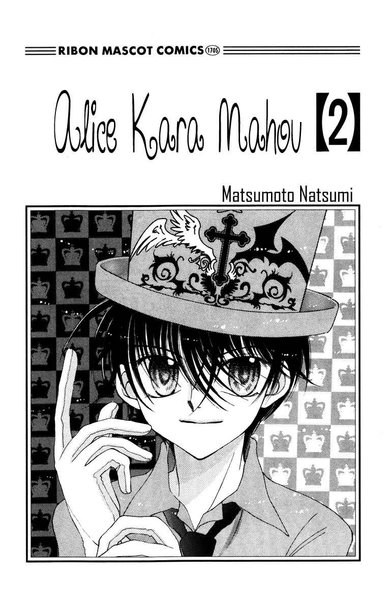 Page 3 Chapter 5 Alice Kara Magic