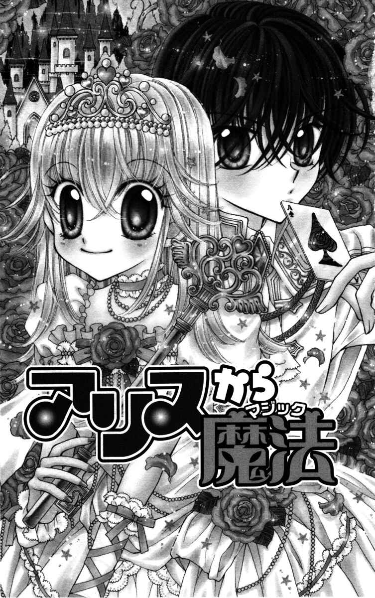 Page 5 Chapter 5 Alice Kara Magic