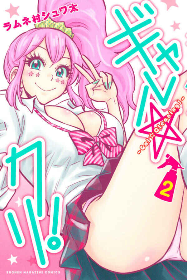 Page 1 Chapter 10.99 April Fools Collection 2019