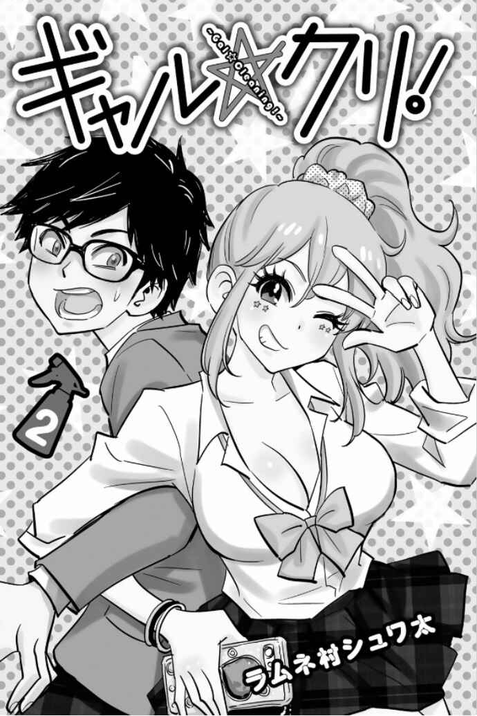 Page 2 Chapter 10.99 April Fools Collection 2019