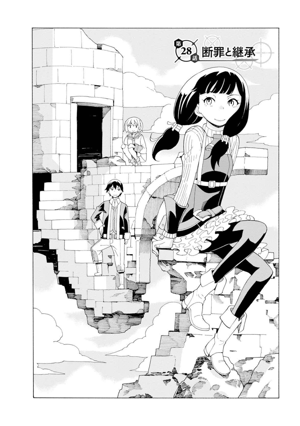Page 2 Chapter 28 April Fools Collection 2019