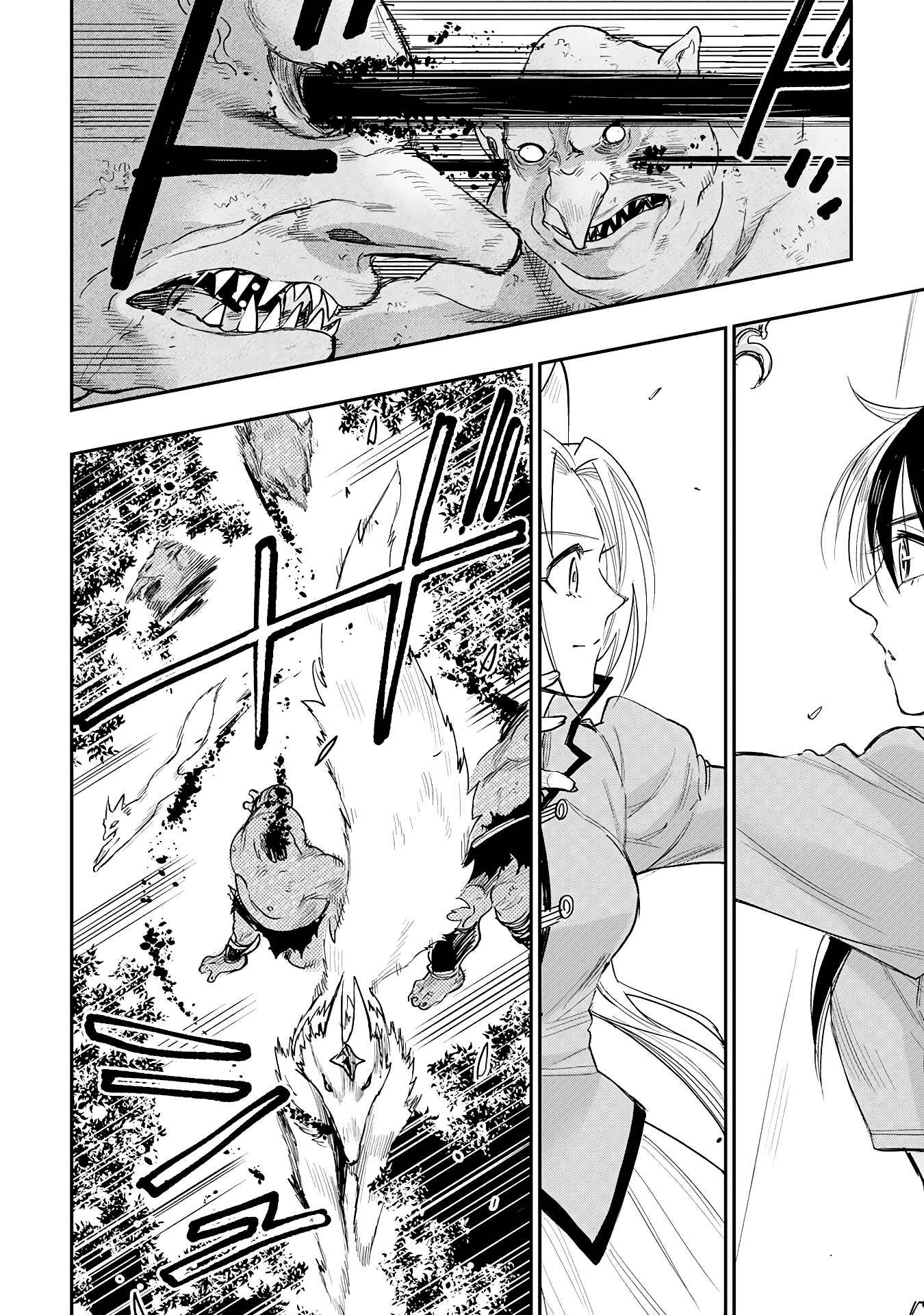 Page 18 Chapter 35 April Fools Collection 2019