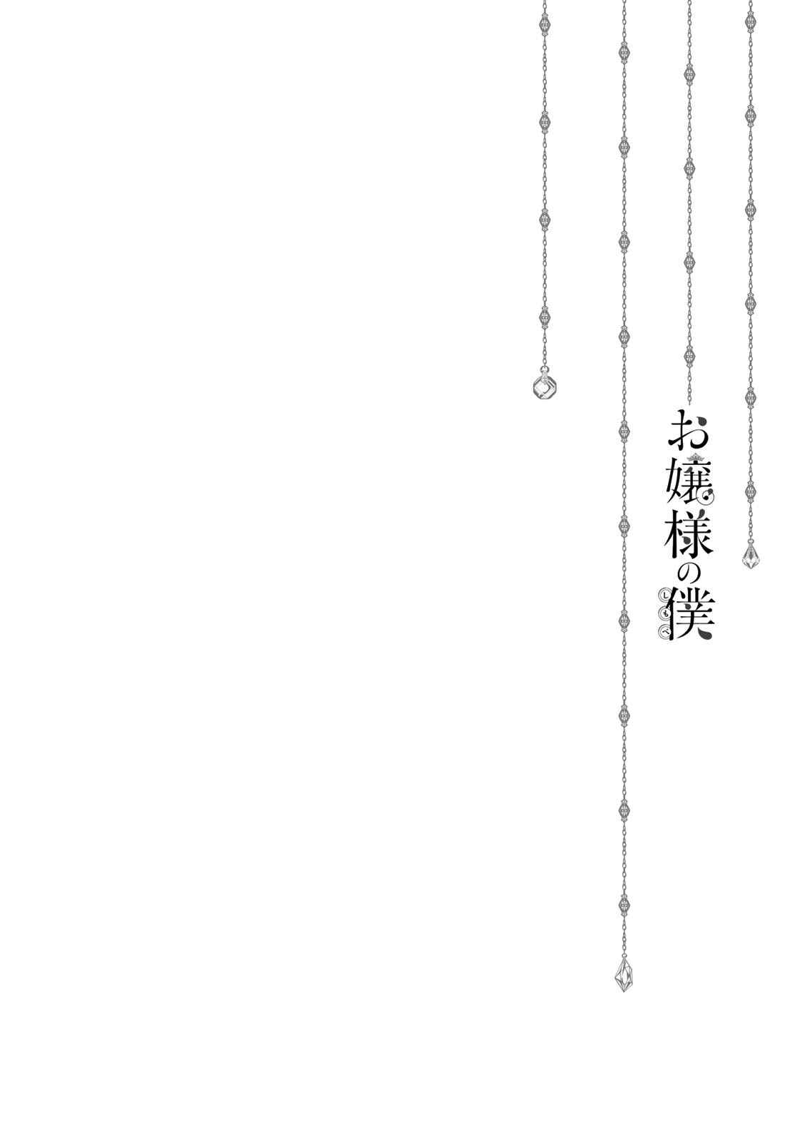 Page 18 Chapter 25 April Fools Collection 2019