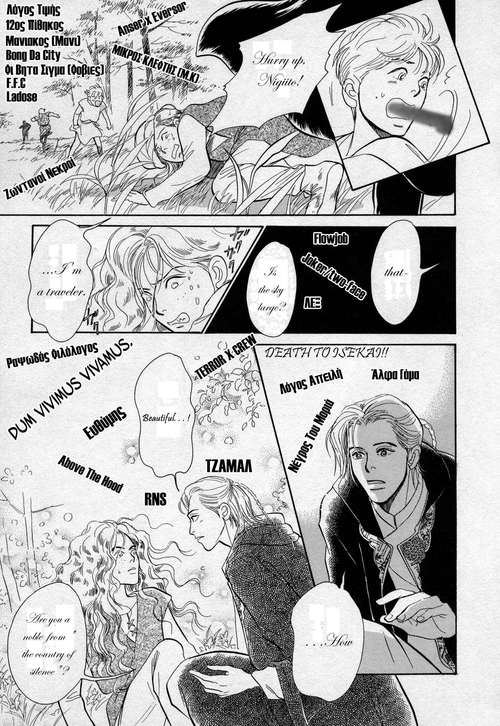 Page 15 Chapter 3150 April Fools Collection 2019