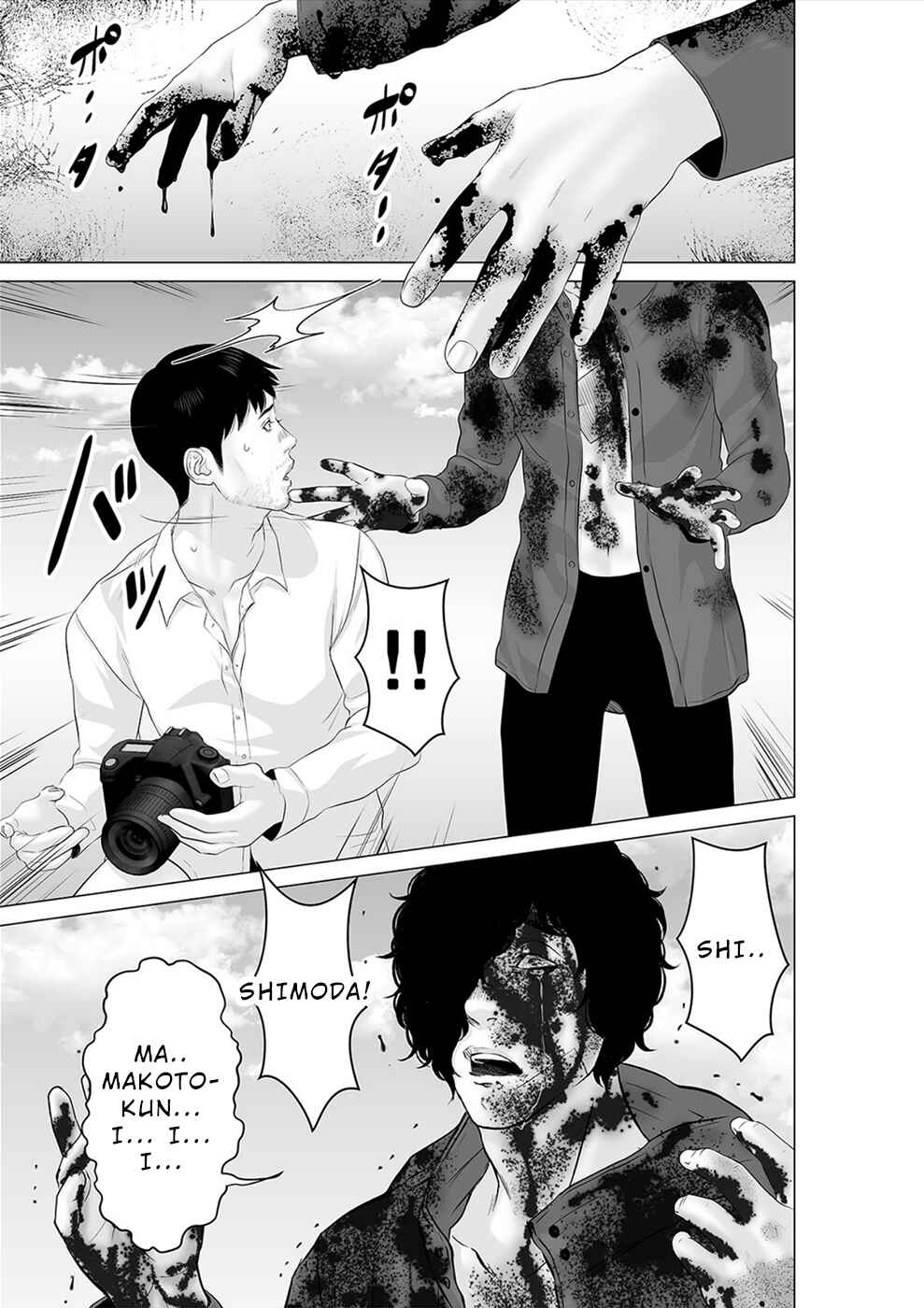 Page 2 Chapter 40 To You, We Were Demons
