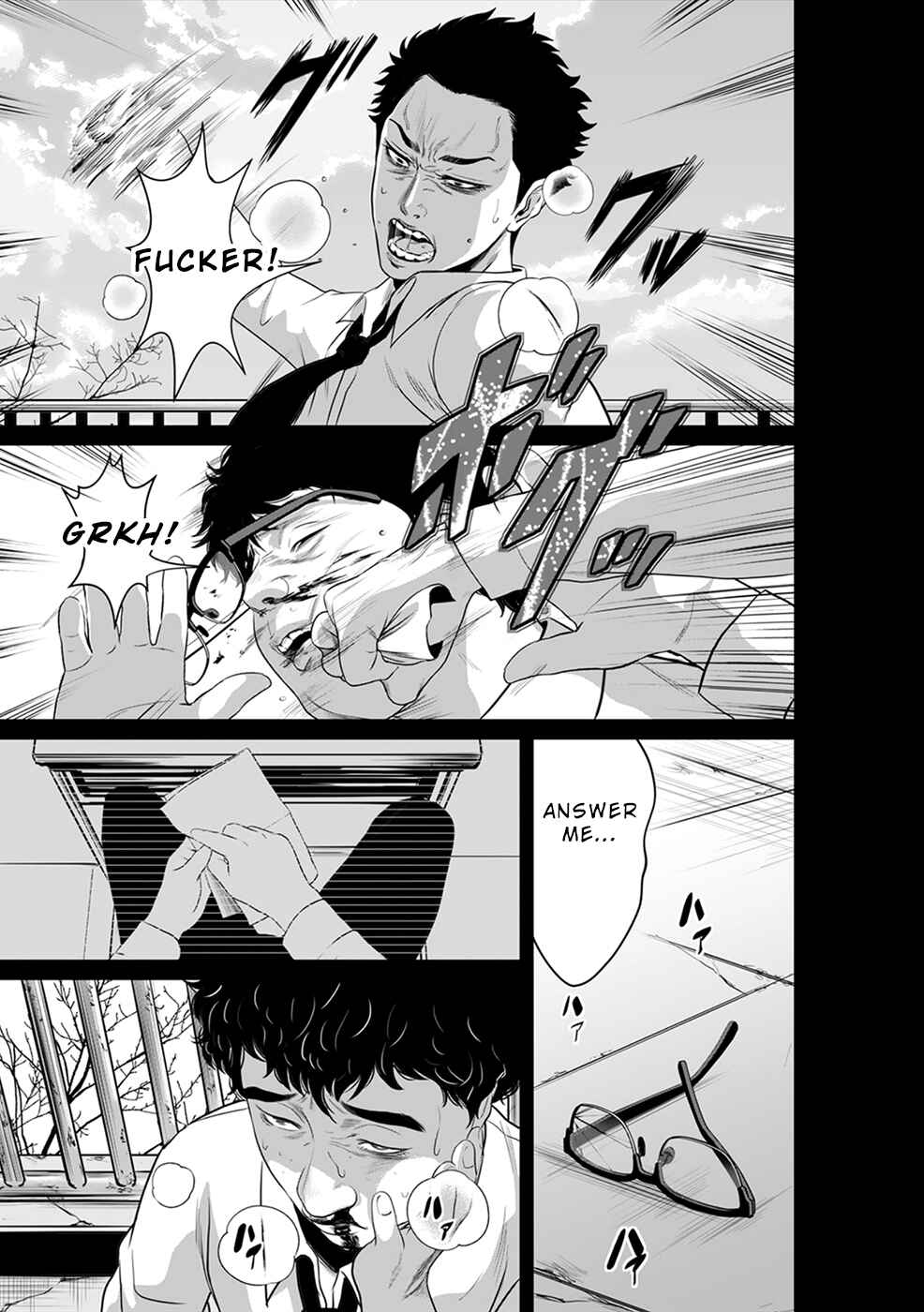 Page 2 Chapter 7 To You, We Were Demons