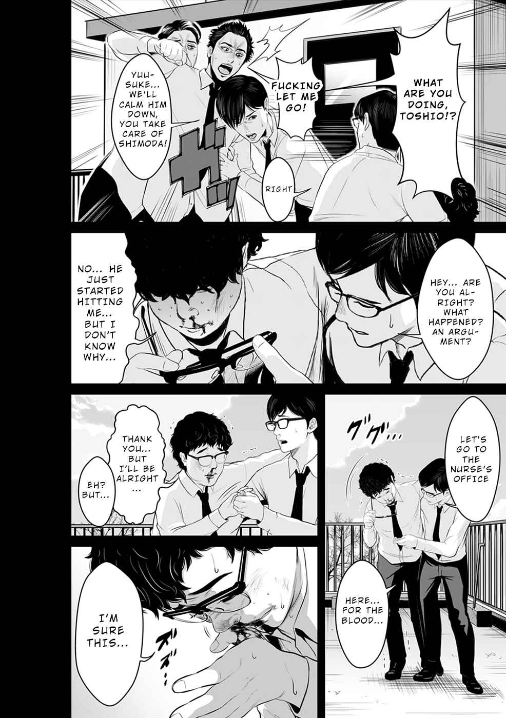 Page 4 Chapter 7 To You, We Were Demons
