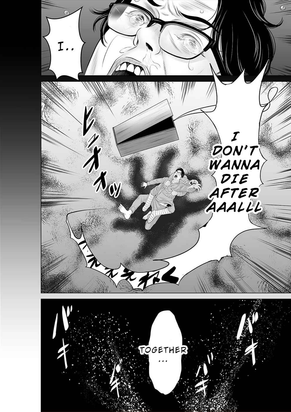 Page 23 Chapter 33 To You, We Were Demons