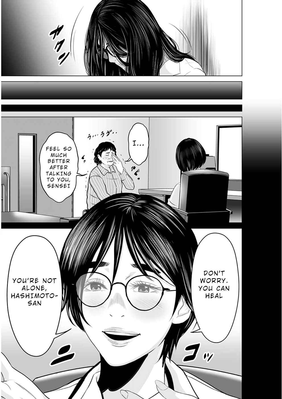 Page 12 Chapter 13 To You, We Were Demons