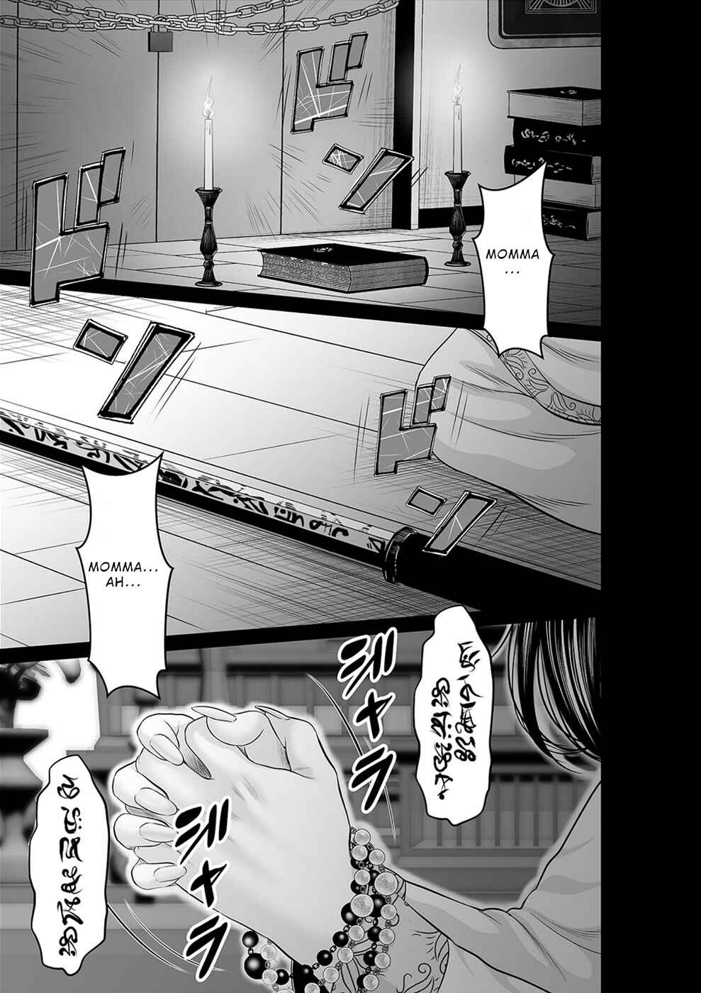 Page 2 Chapter 30 To You, We Were Demons