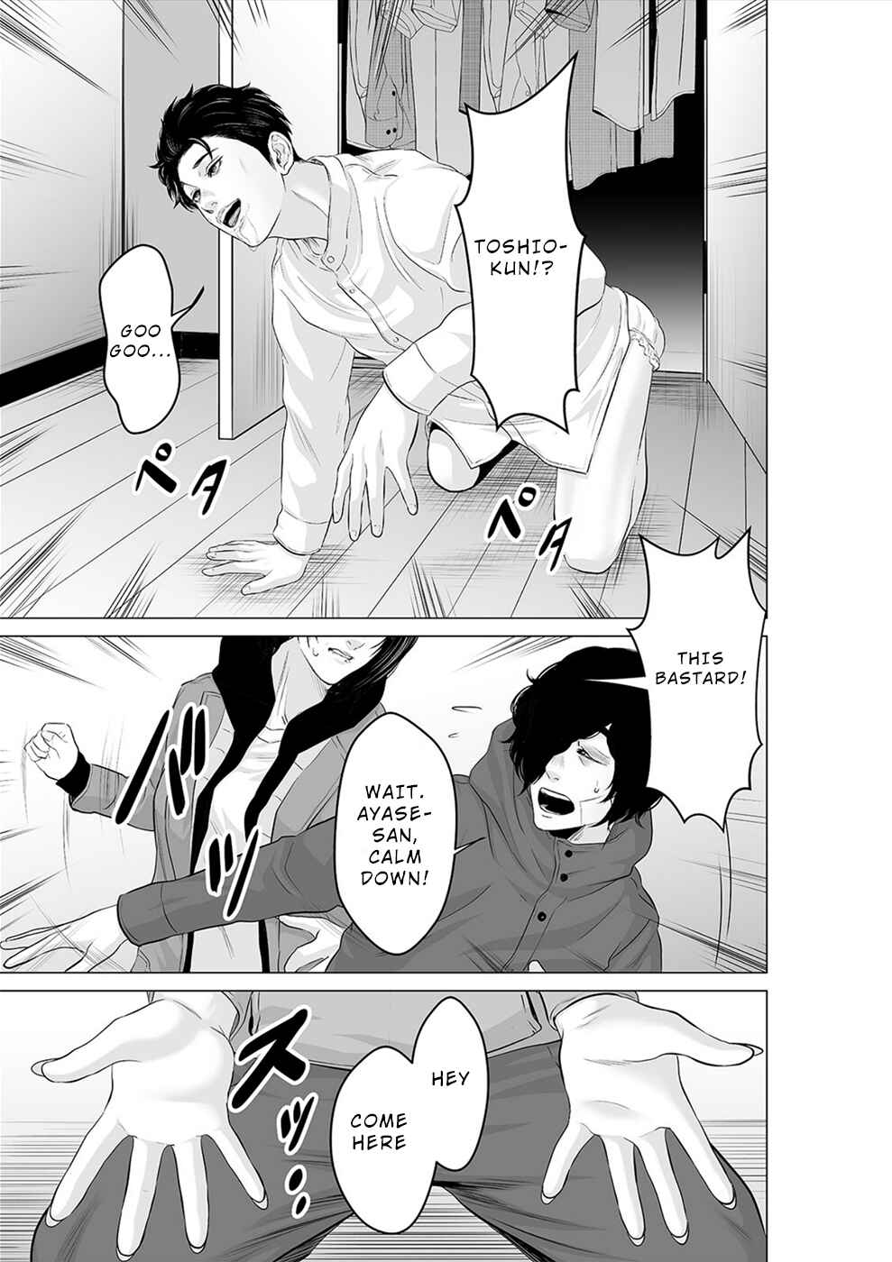 Page 6 Chapter 25 To You, We Were Demons