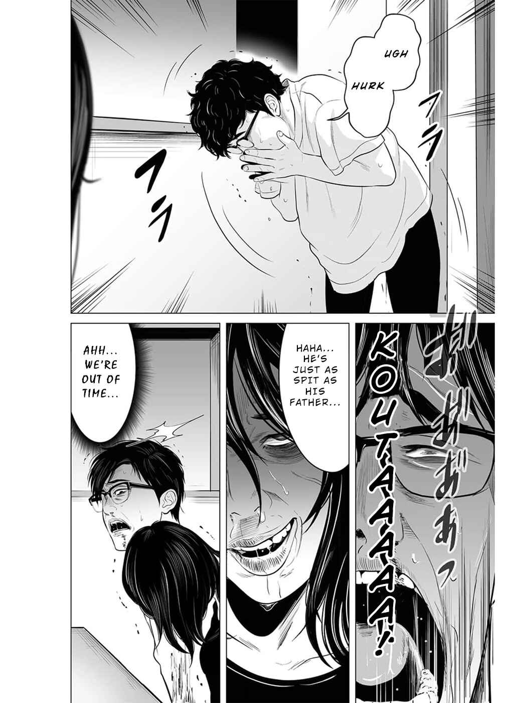 Page 7 Chapter 17 To You, We Were Demons