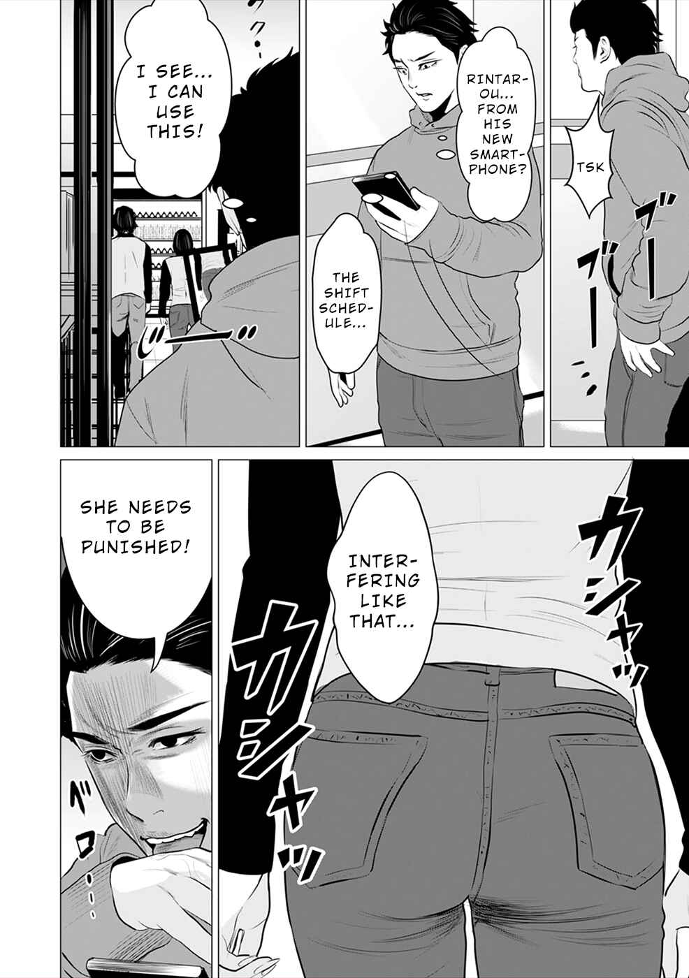 Page 31 Chapter 3 To You, We Were Demons