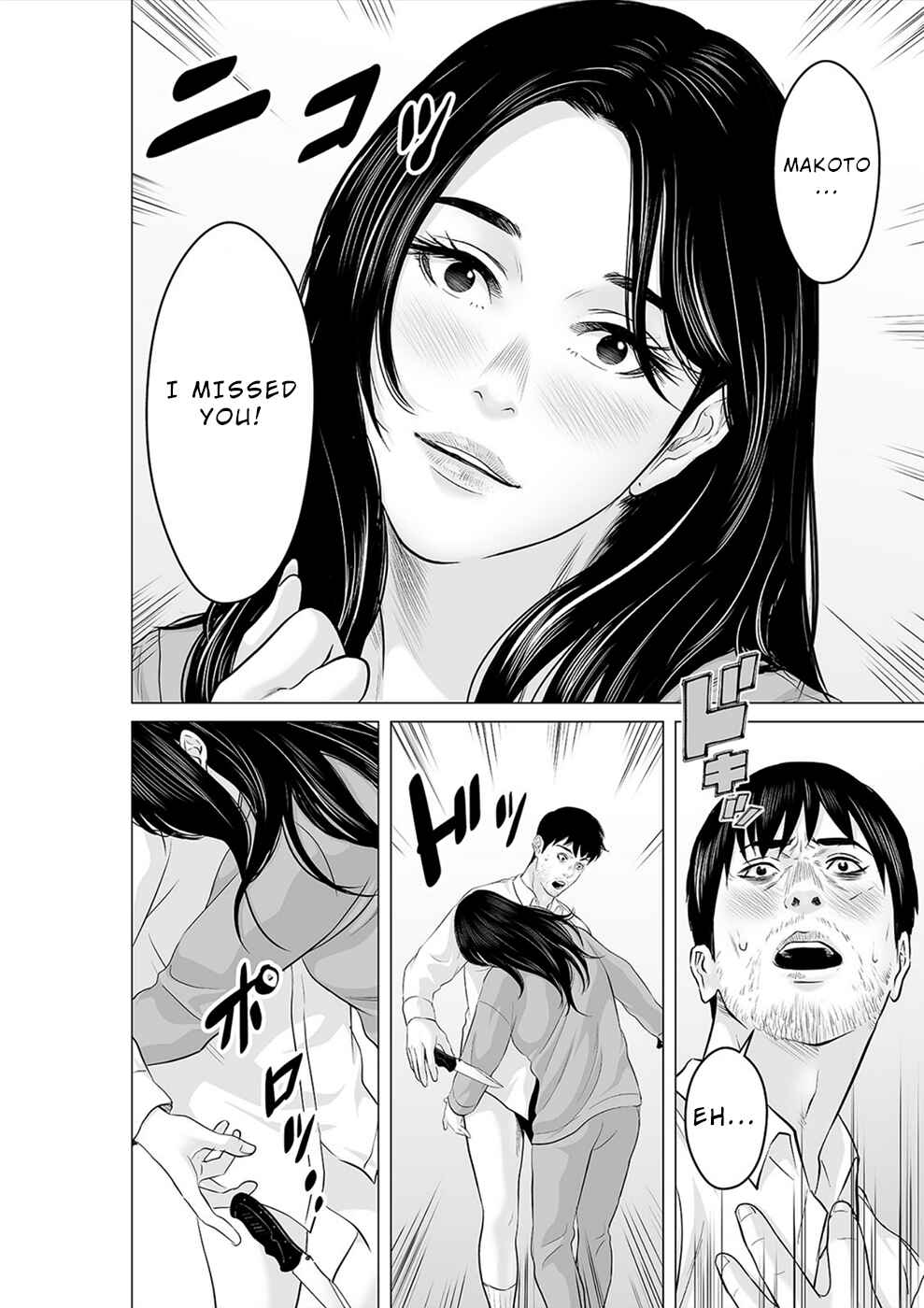 Page 7 Chapter 29 To You, We Were Demons