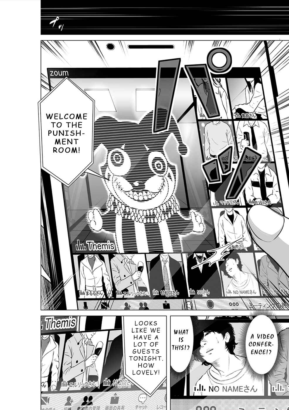 Page 13 Chapter 6 To You, We Were Demons