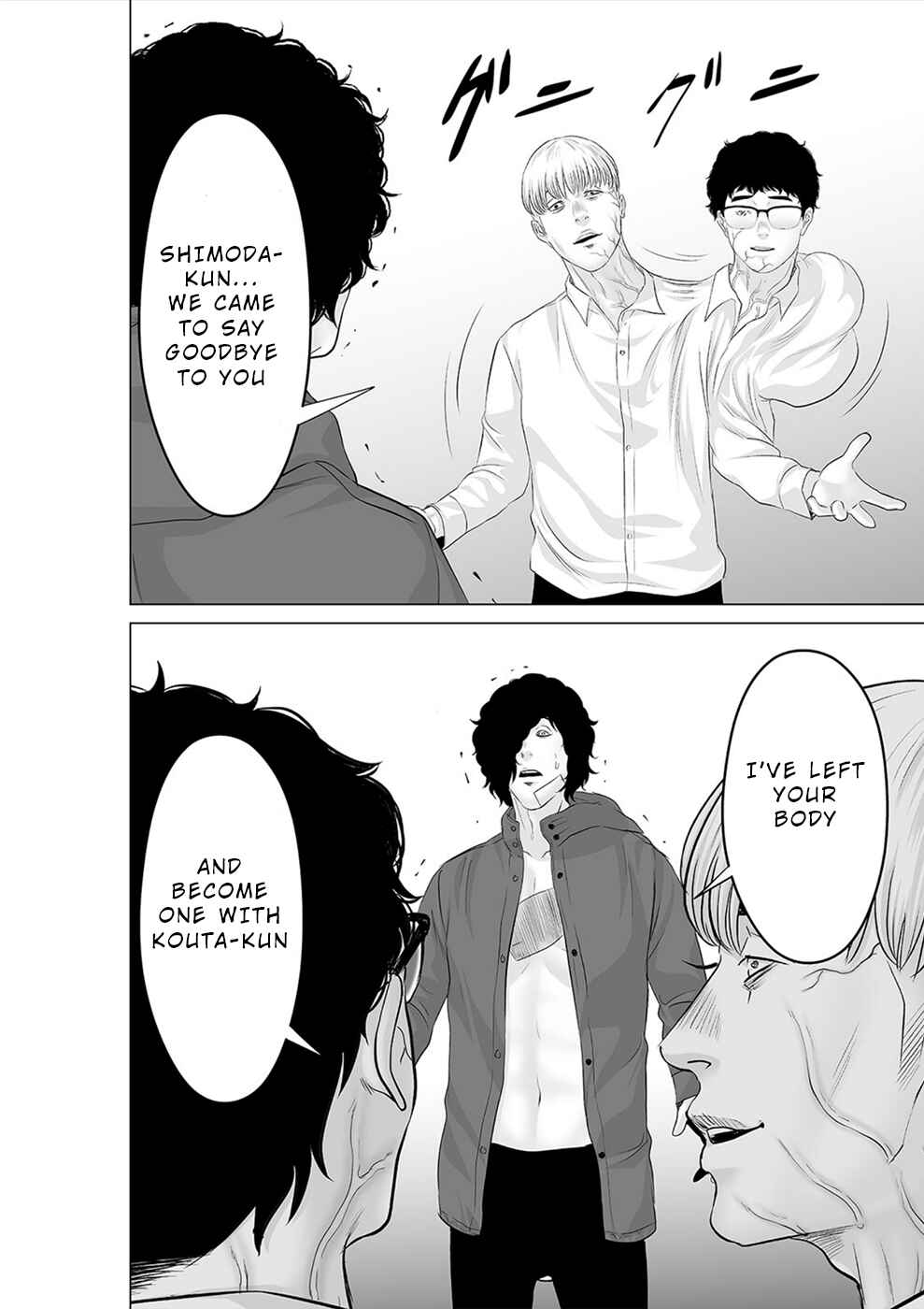 Page 5 Chapter 39 To You, We Were Demons