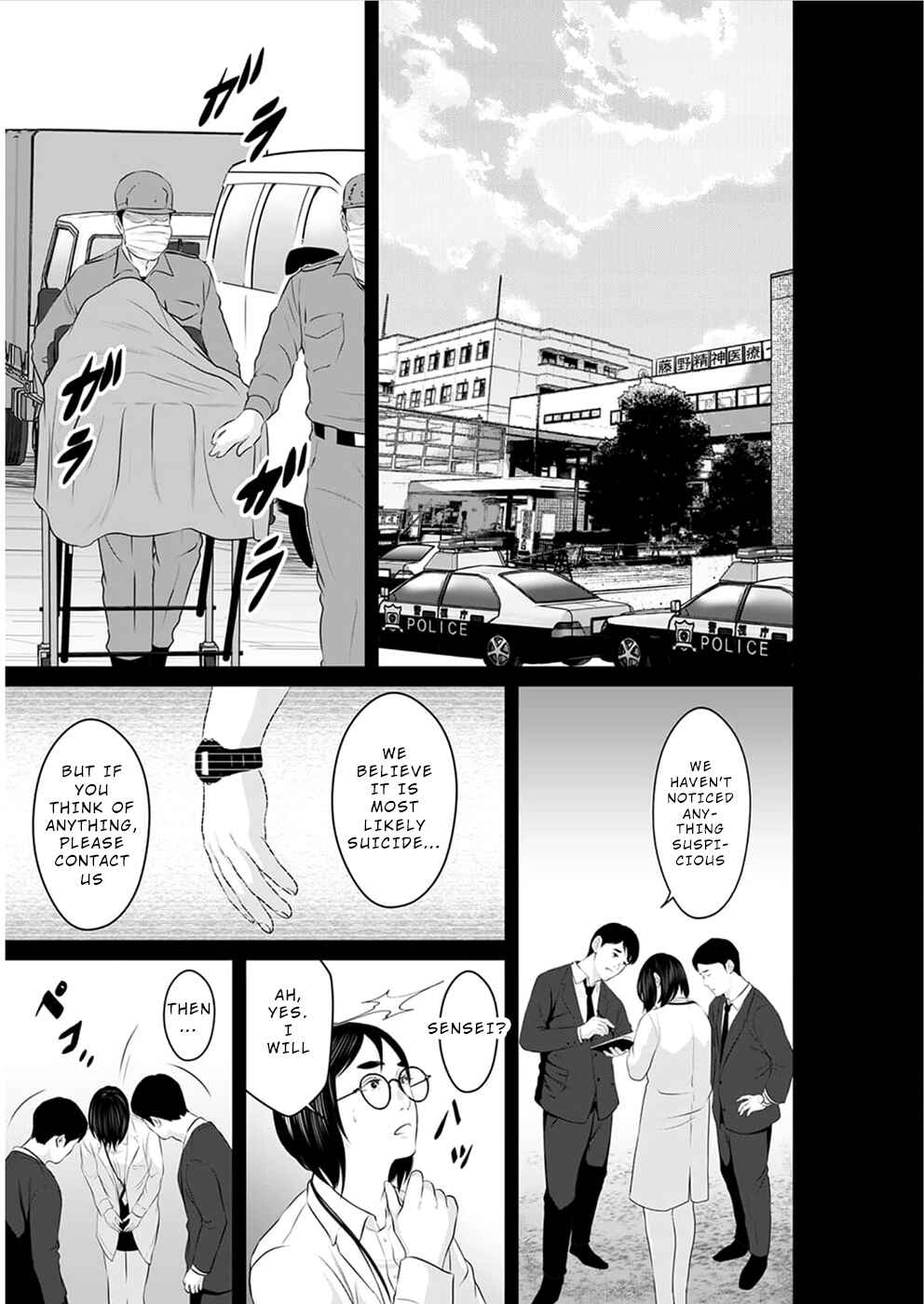 Page 2 Chapter 15 To You, We Were Demons
