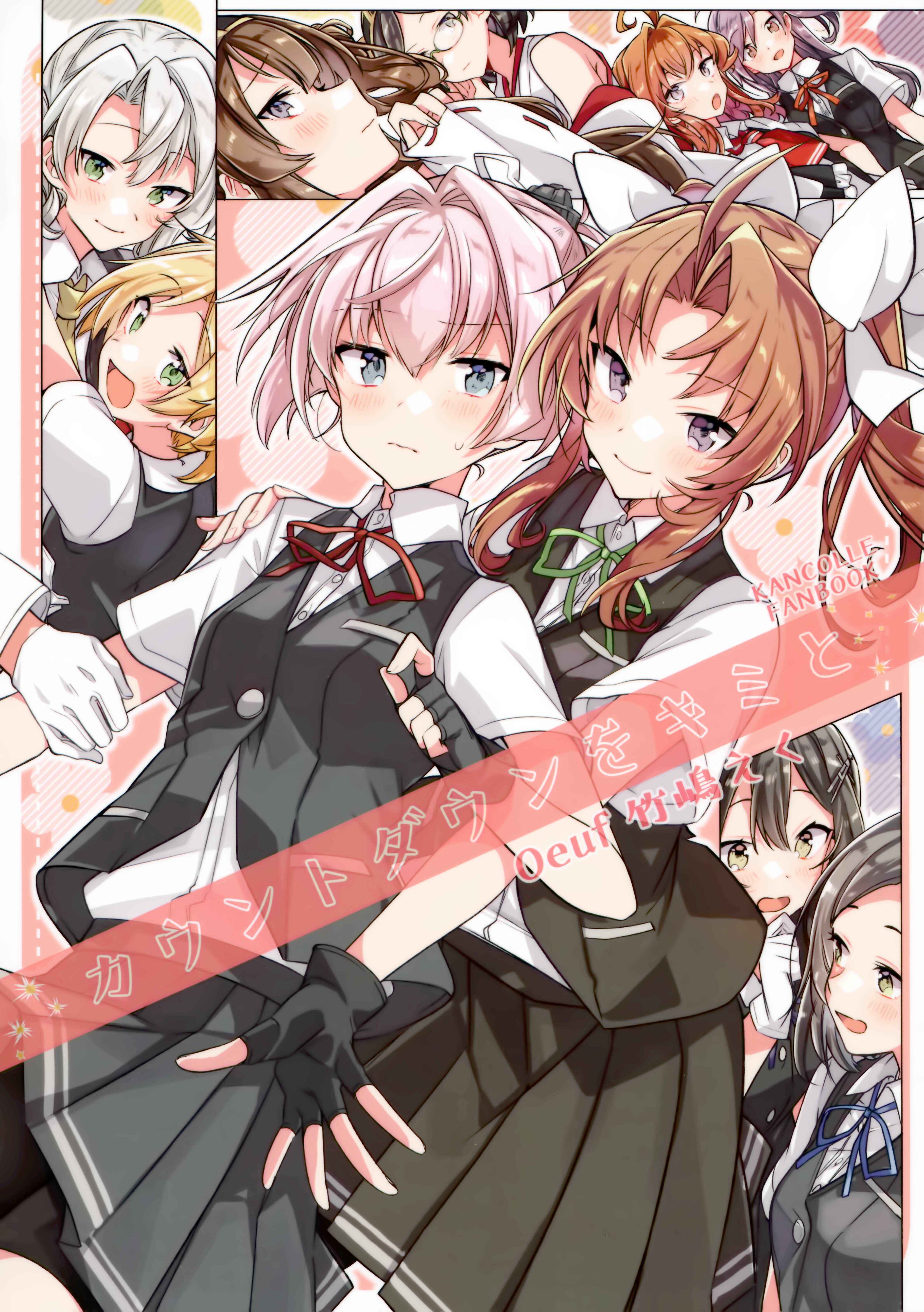 Page 1 Chapter Unknown_c41a Kantai Collection -Kancolle- Countdown With You (Doujinshi)