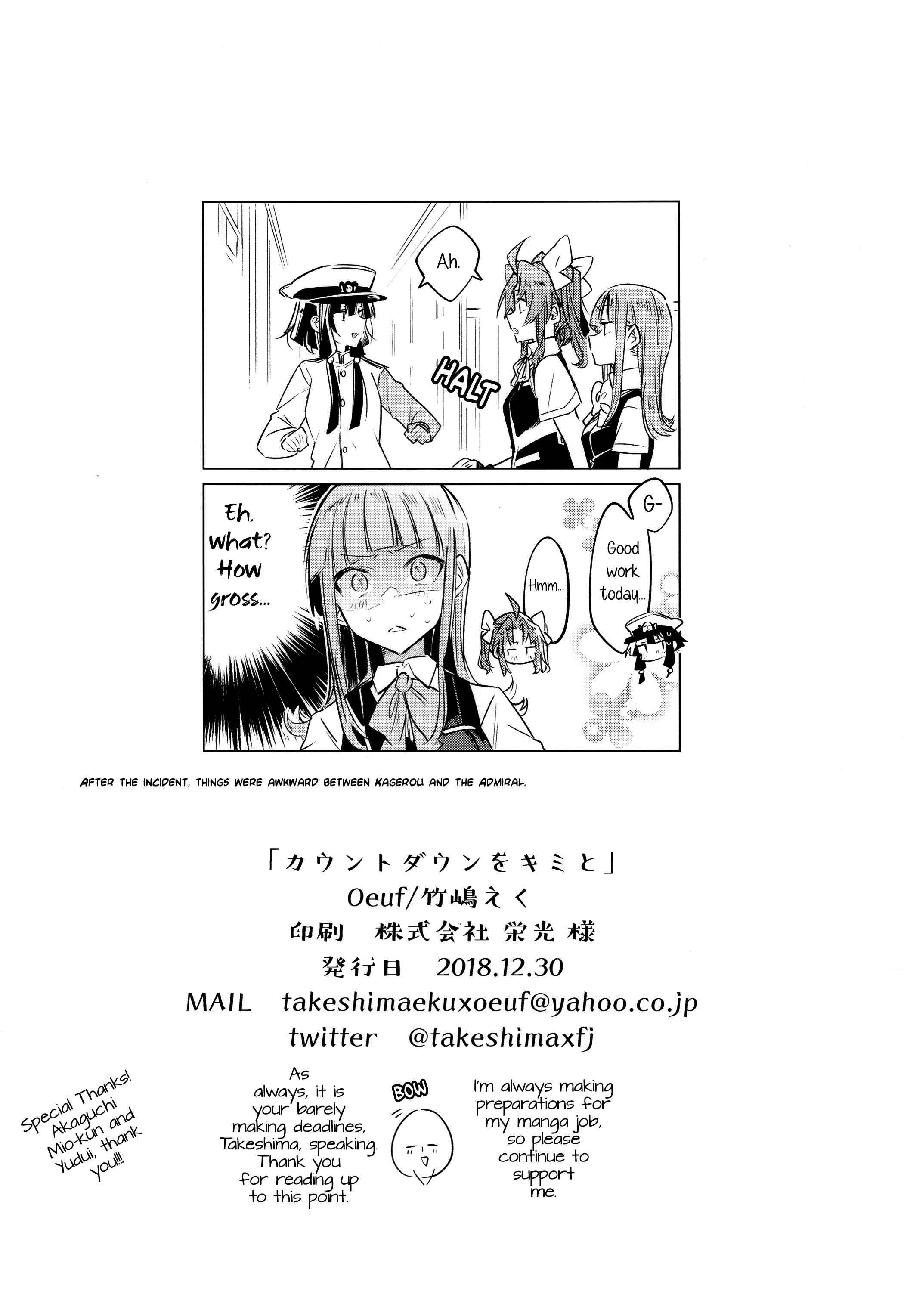 Page 30 Chapter Unknown_c41a Kantai Collection -Kancolle- Countdown With You (Doujinshi)
