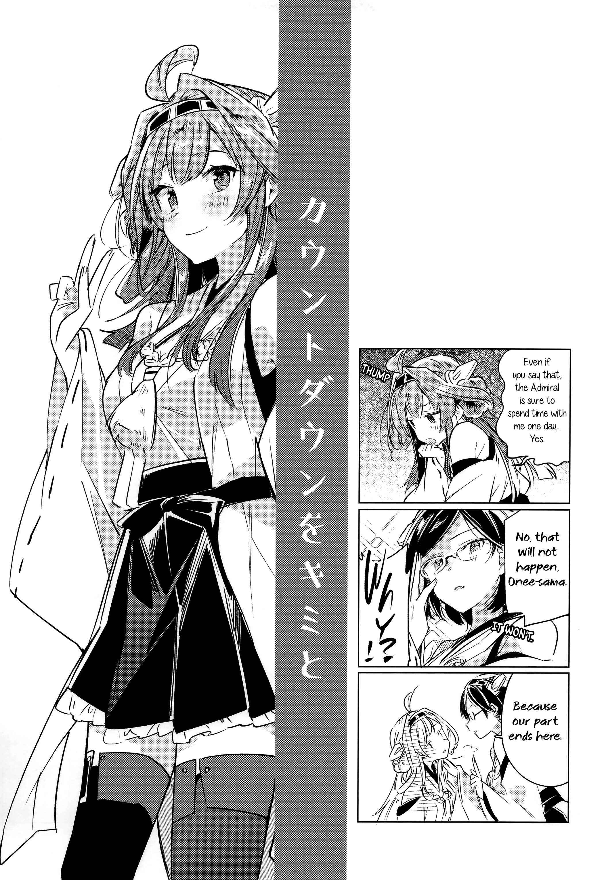 Page 8 Chapter Unknown_c41a Kantai Collection -Kancolle- Countdown With You (Doujinshi)