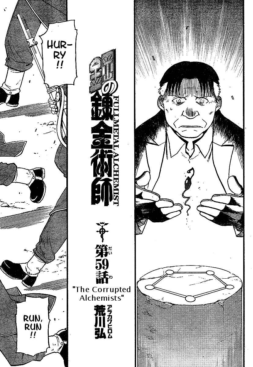 Page 6 Chapter 59 Fullmetal Alchemist