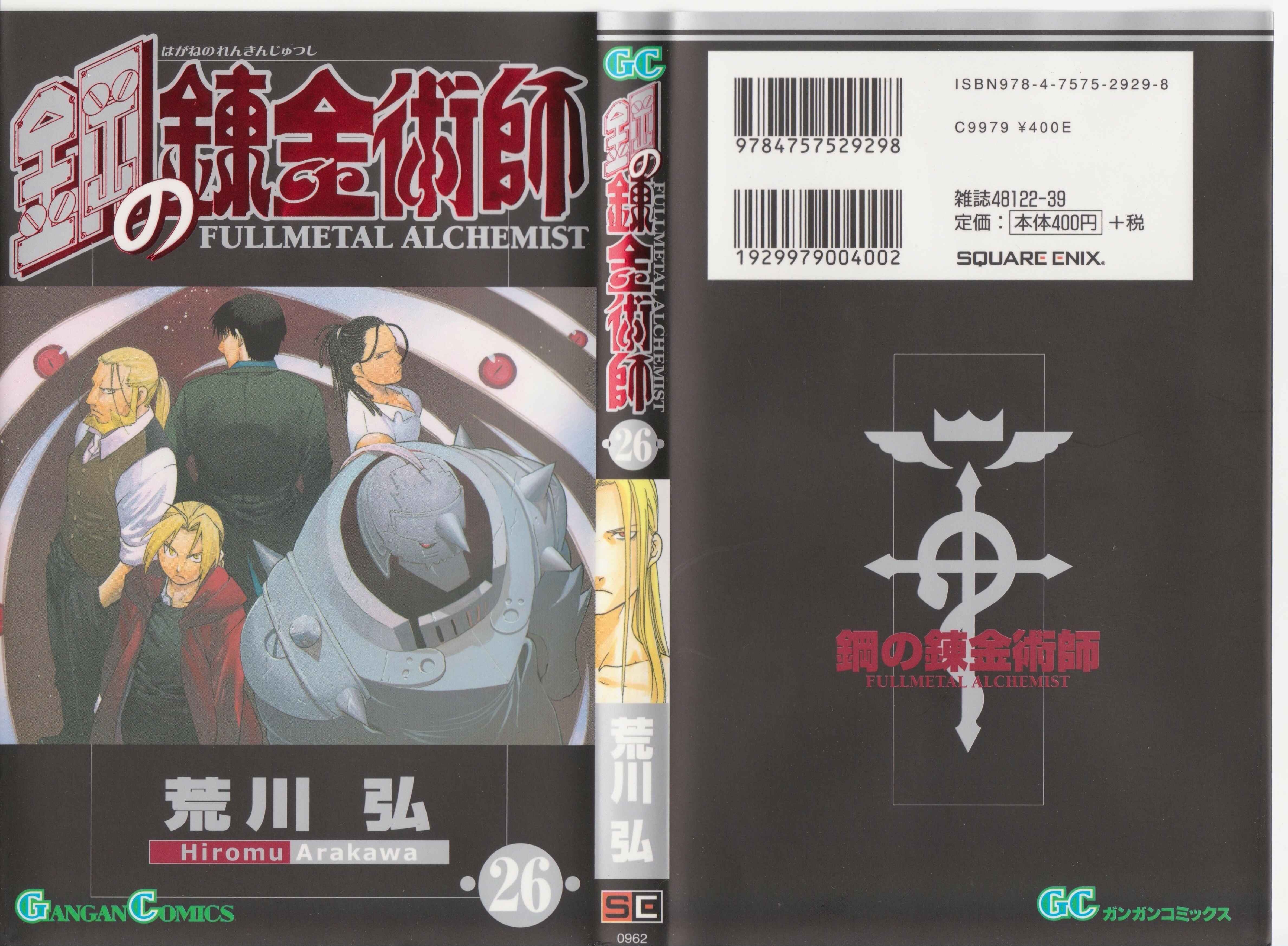 Page 1 Chapter 104 Fullmetal Alchemist