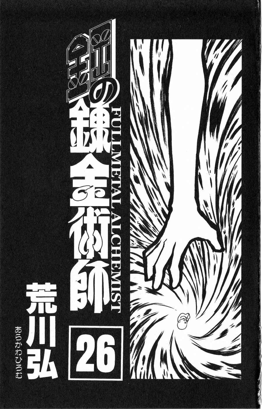 Page 2 Chapter 104 Fullmetal Alchemist
