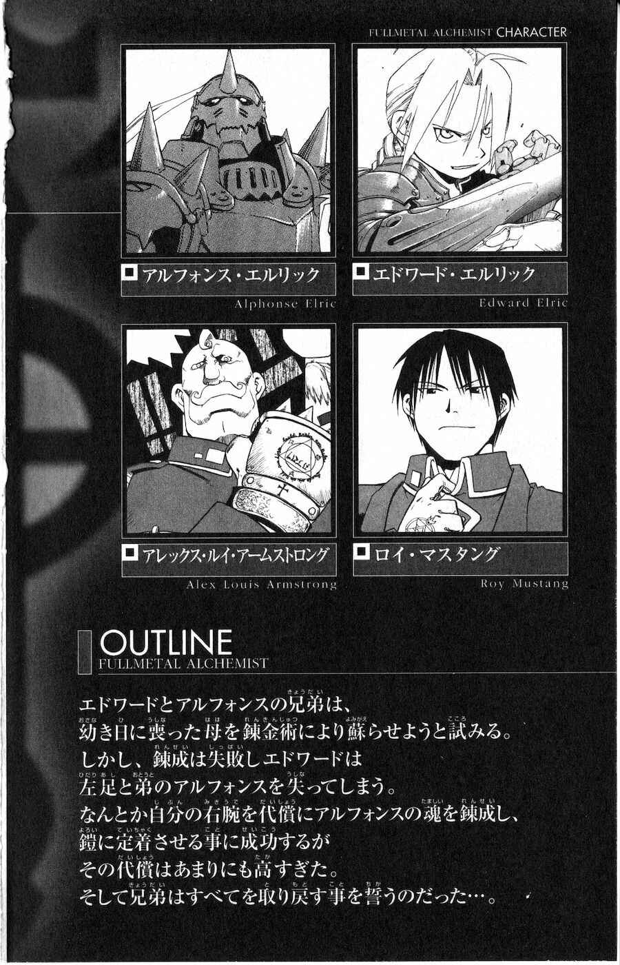 Page 3 Chapter 104 Fullmetal Alchemist
