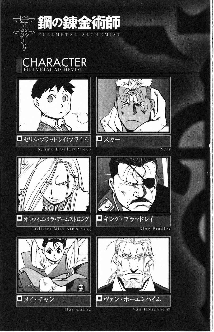 Page 4 Chapter 104 Fullmetal Alchemist