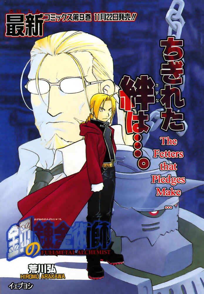 Page 1 Chapter 41 Fullmetal Alchemist