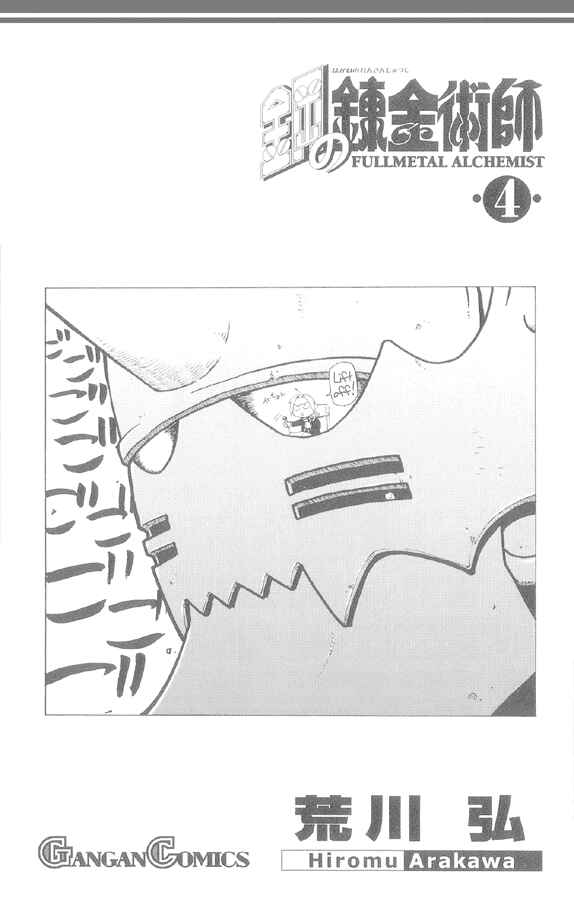 Page 2 Chapter 16 Fullmetal Alchemist