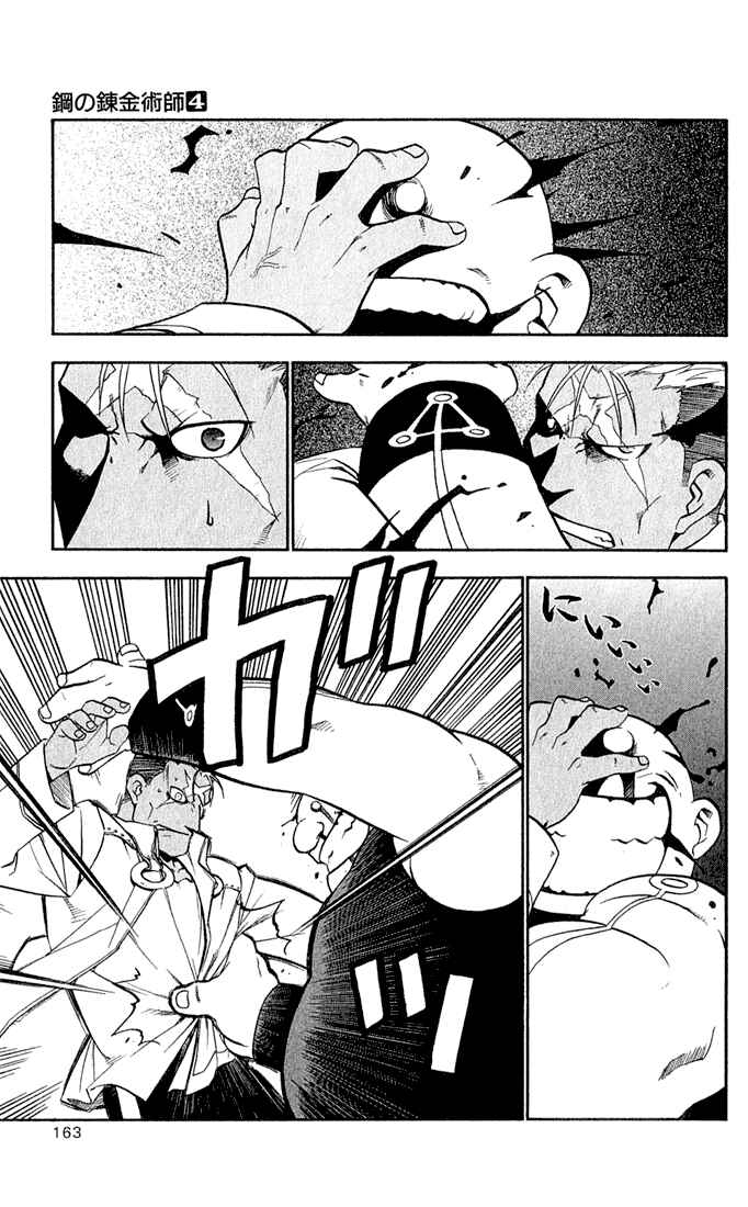 Page 33 Chapter 16 Fullmetal Alchemist