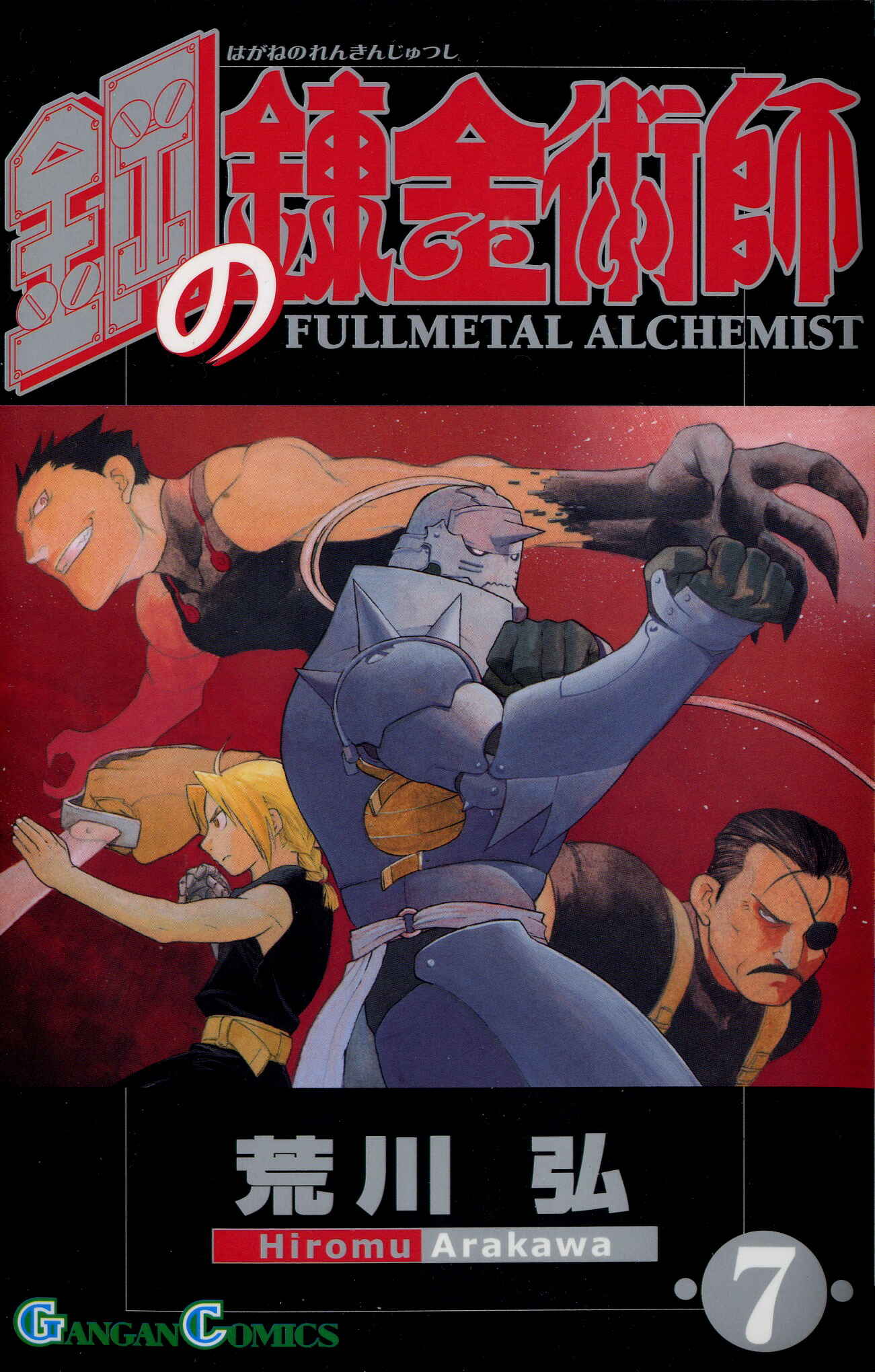 Page 1 Chapter 26 Fullmetal Alchemist