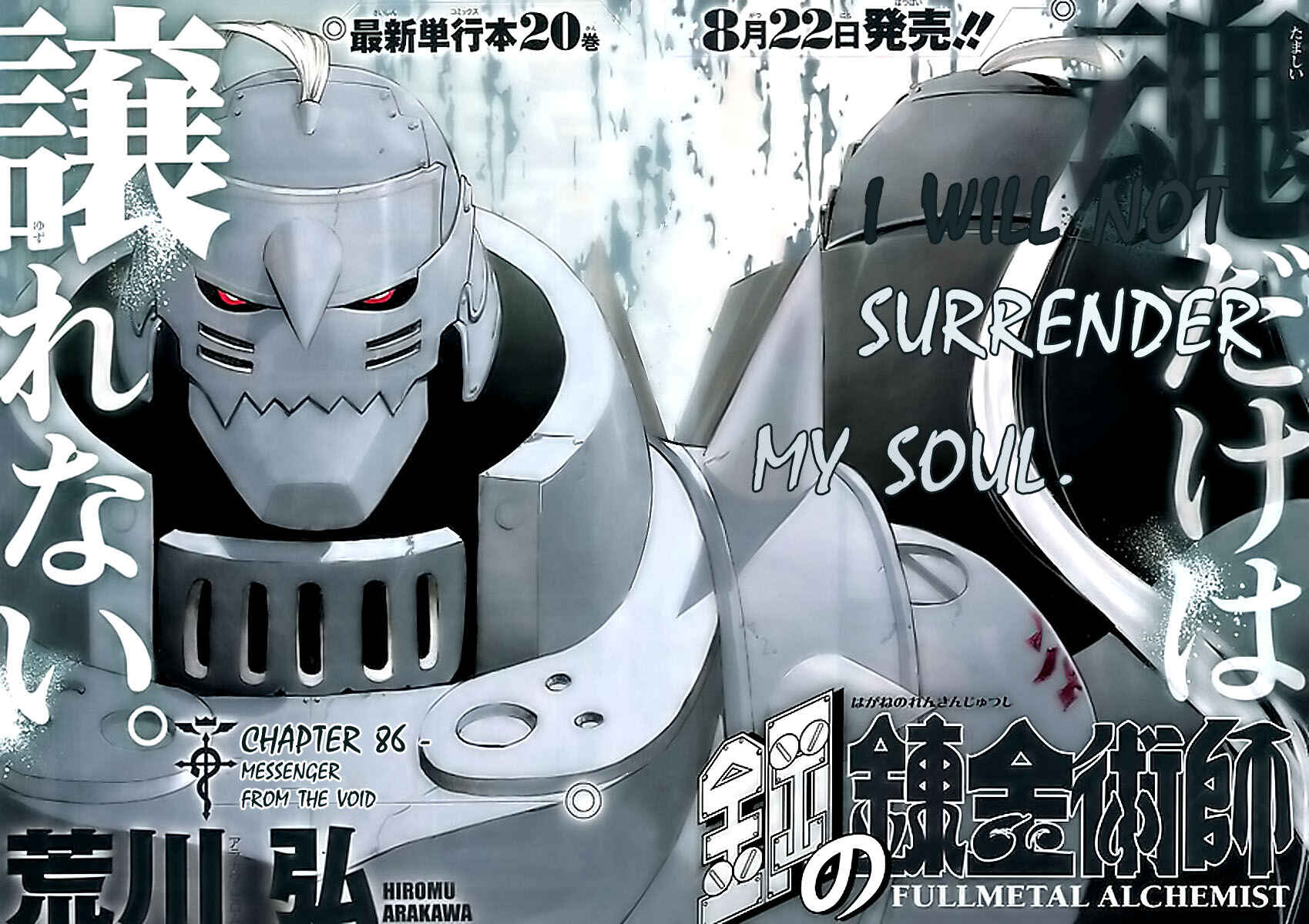 Page 2 Chapter 86 Fullmetal Alchemist