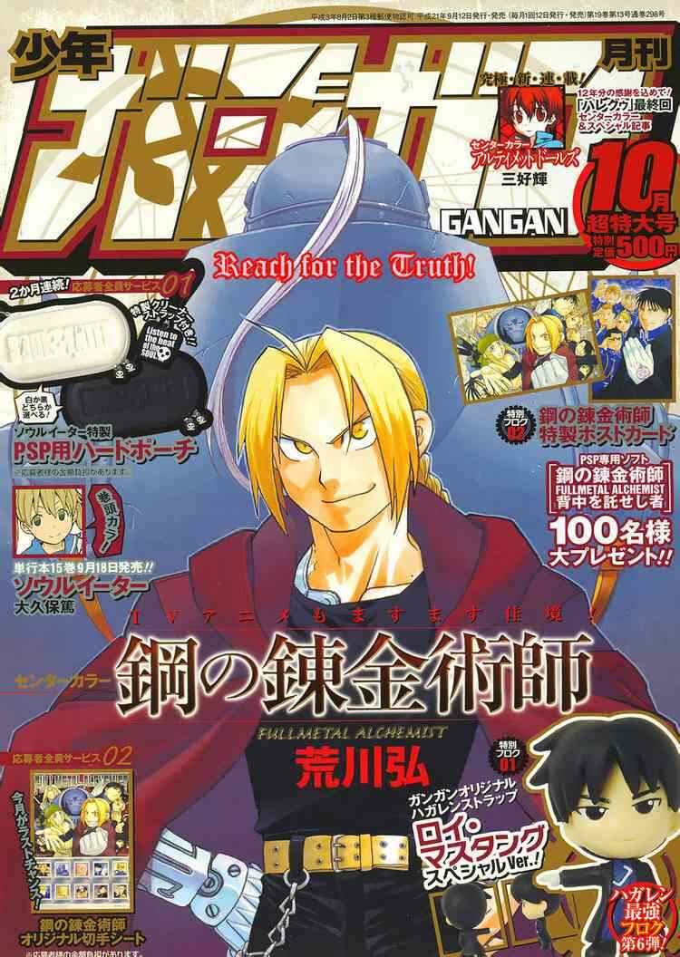 Page 1 Chapter 99 Fullmetal Alchemist